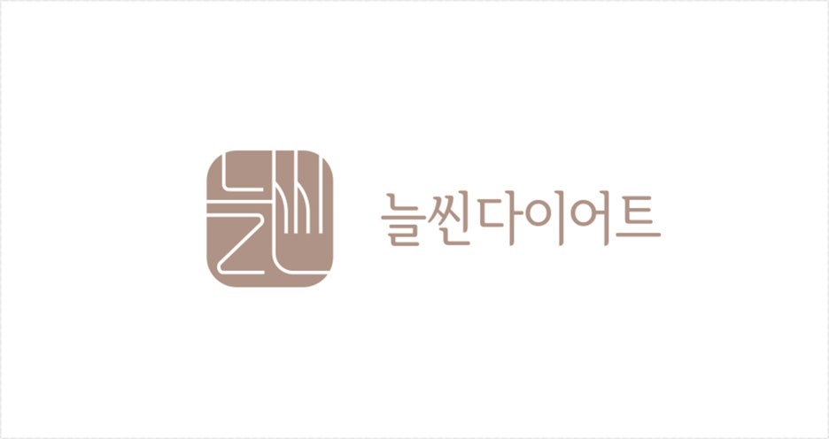 늘씬다이어트 — 부산 경희미르애한의원