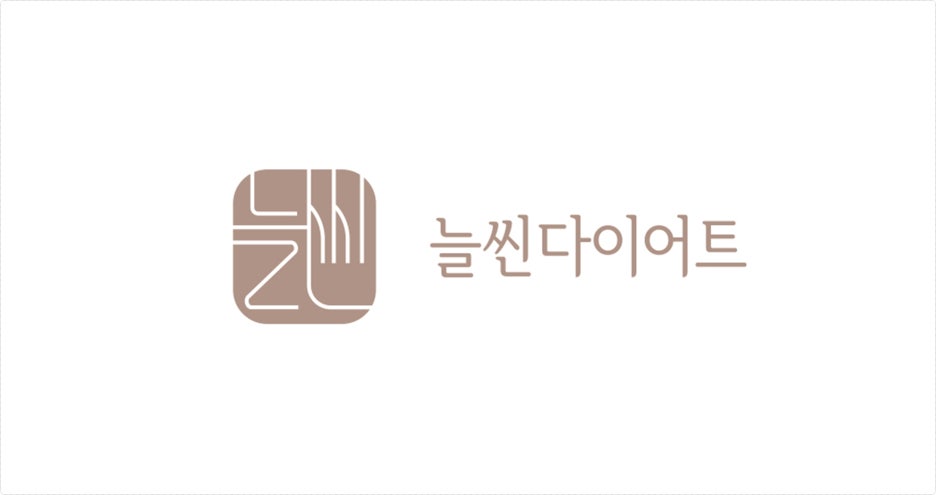 늘씬다이어트 — 부산 경희미르애한의원